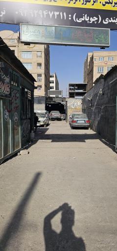 عکس خدمات خودرویی والفجر