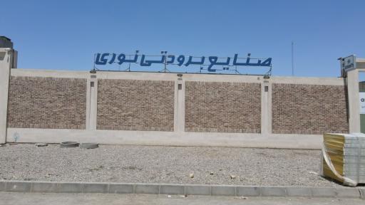 صنایع برودتی نوری