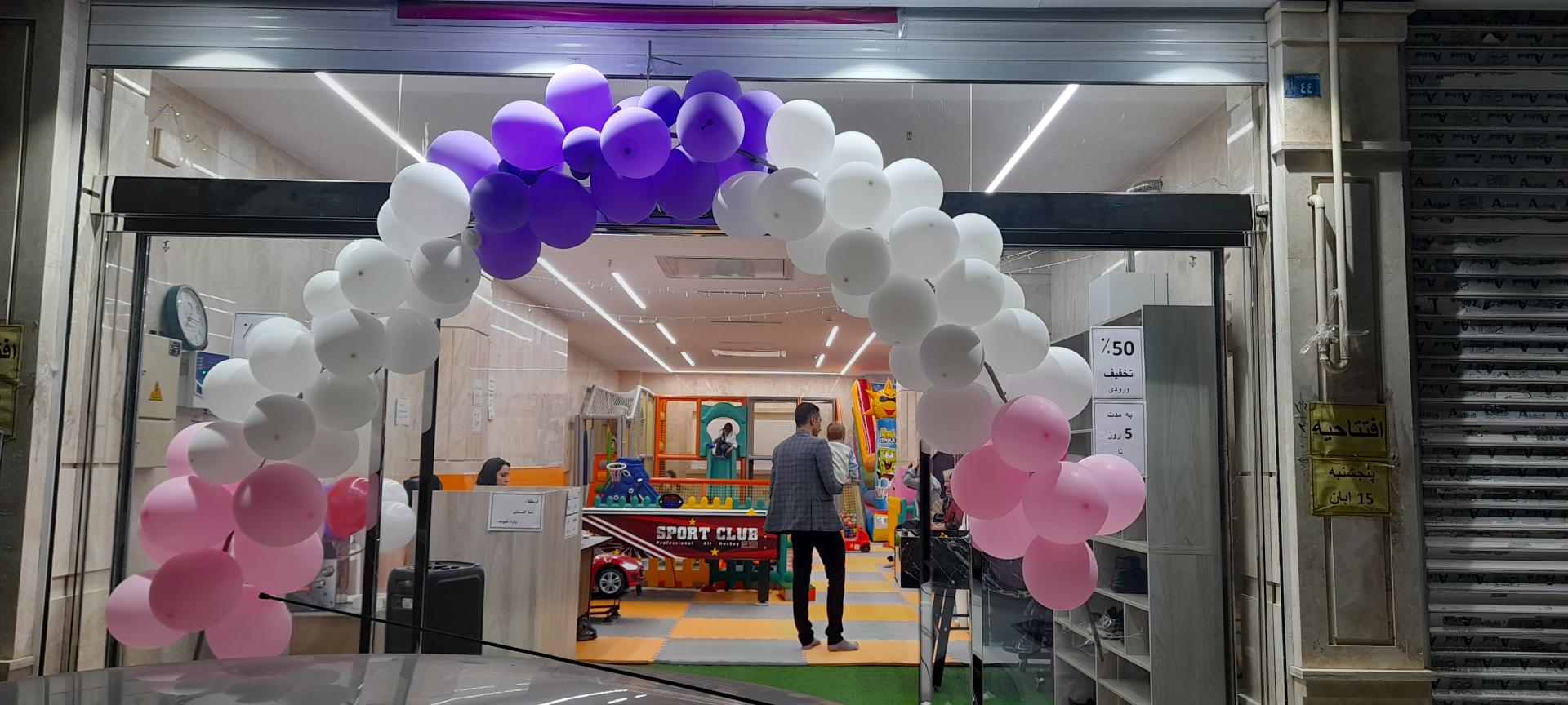 عکس خانه بازی آنا