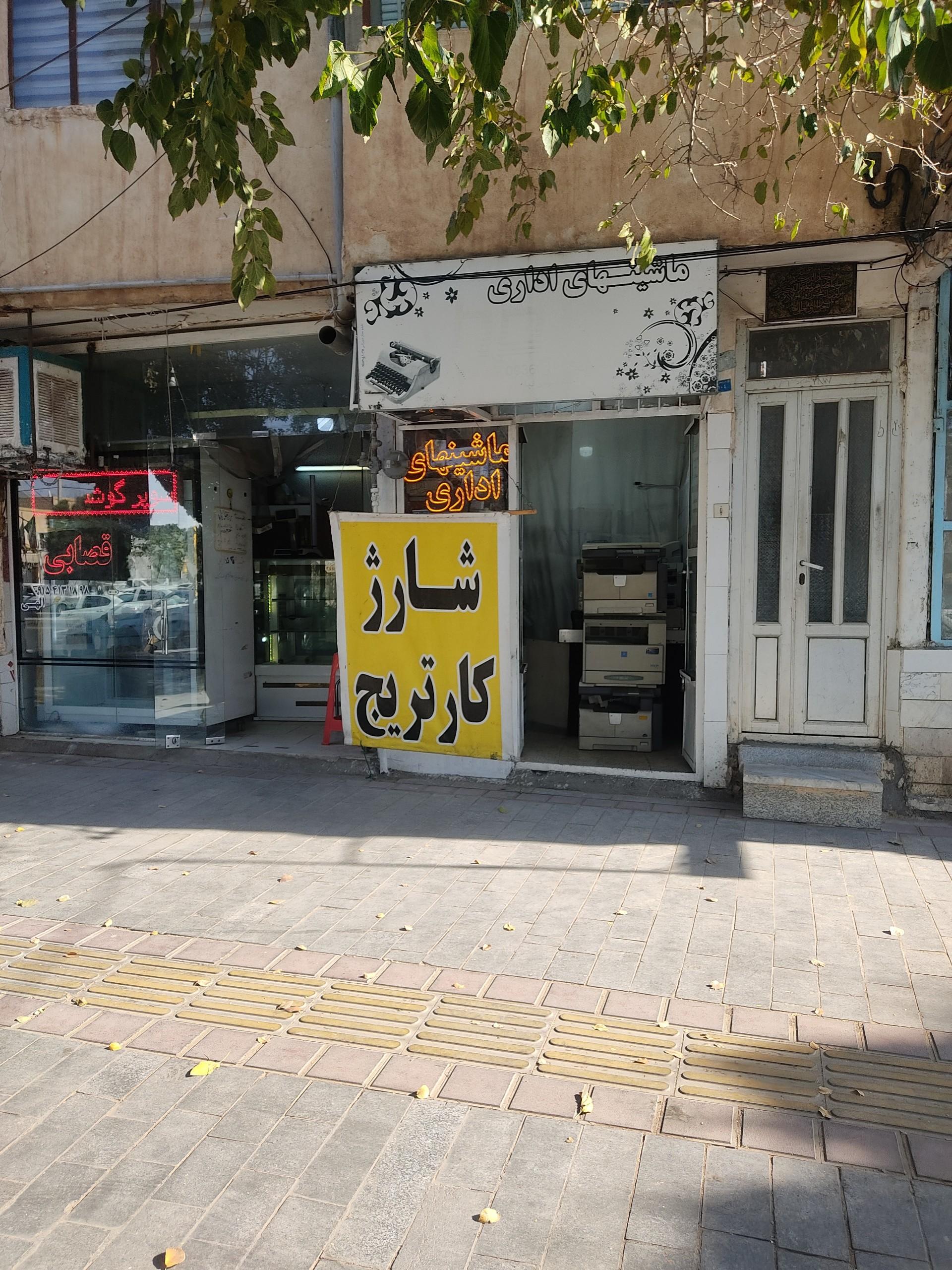 عکس ماشین های اداری محمودی نیا