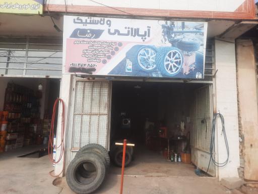 عکس خدمات پنجری  اپارتی لکزای