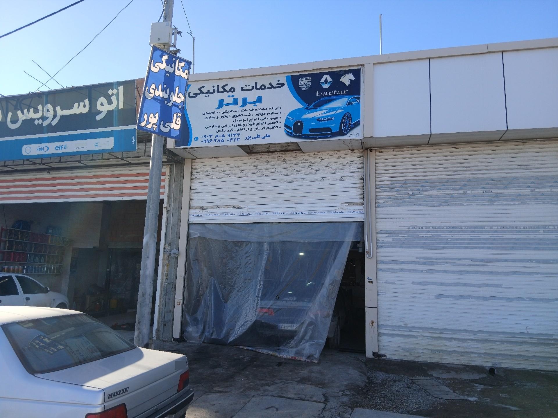 عکس مکانیکی برتر