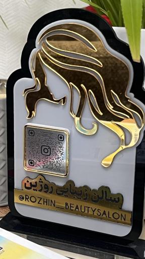 عکس سالن زیبایی روژین