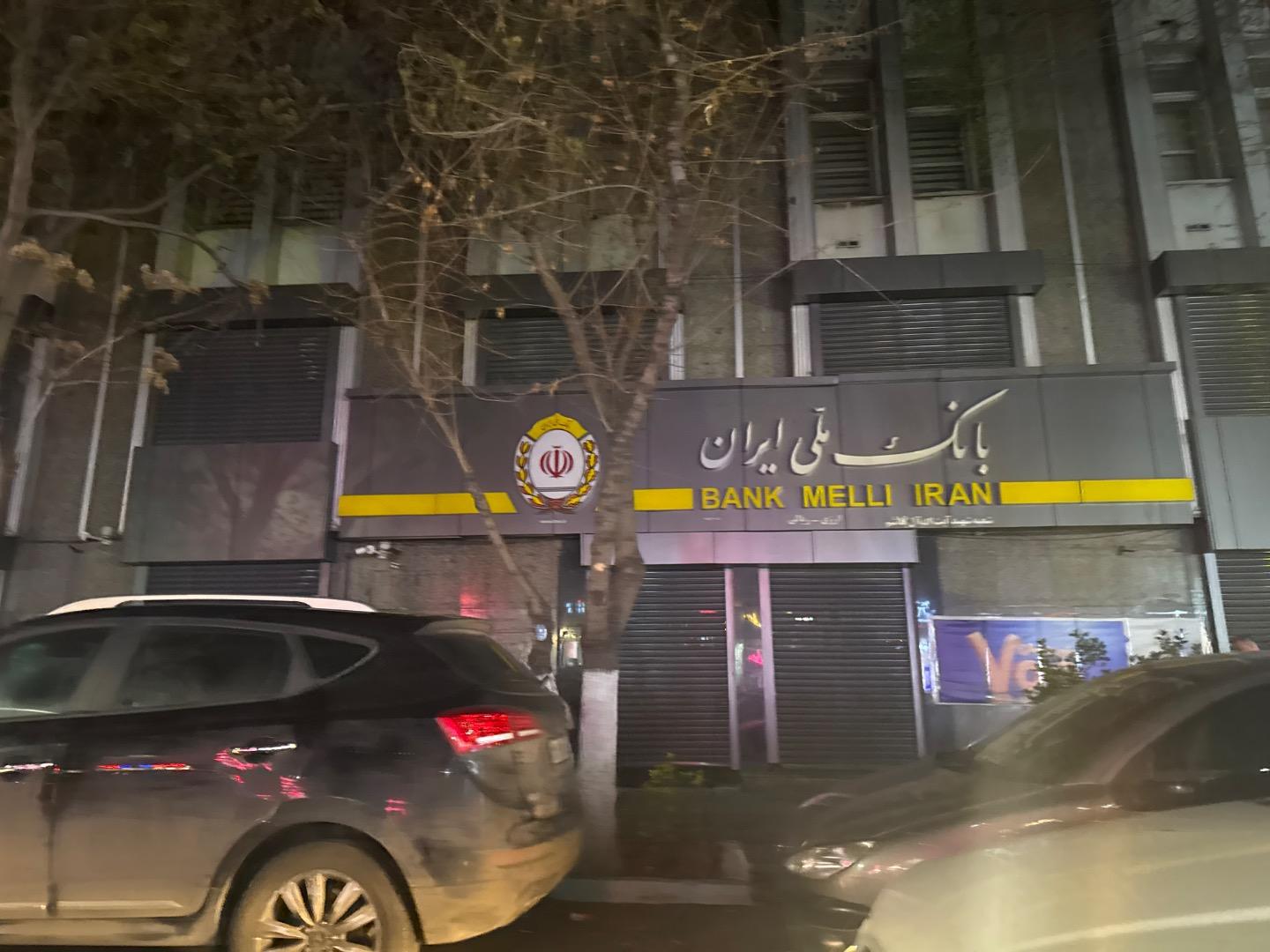 عکس بانک ملی شعبه اهراب