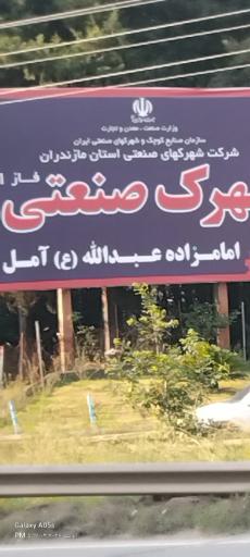 عکس دفتر شهرک صنعتی