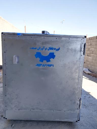 عکس کوره سازی نوآوران صنعت