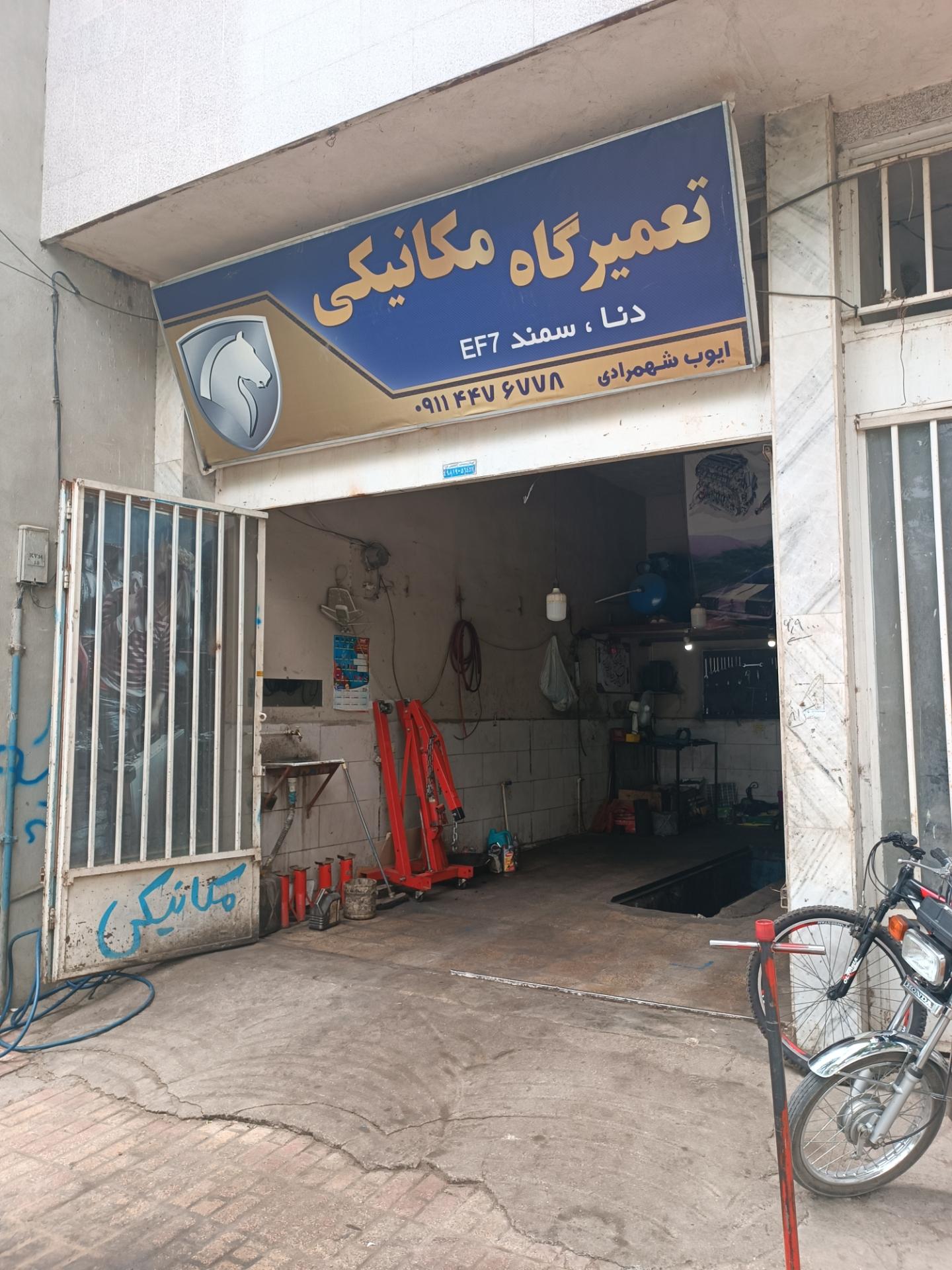 عکس مکانیکی