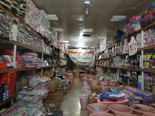 عکس پخش هوشمند 