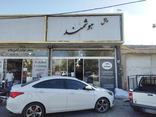 عکس پخش هوشمند 