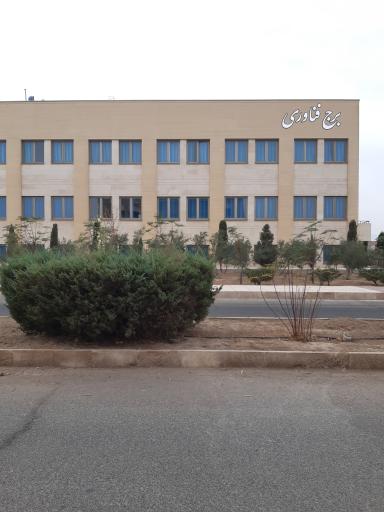 عکس مرکز کار آفرینی دانشگاه کاشان