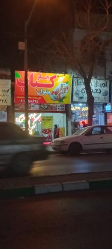 عکس چلو کباب پهلوان