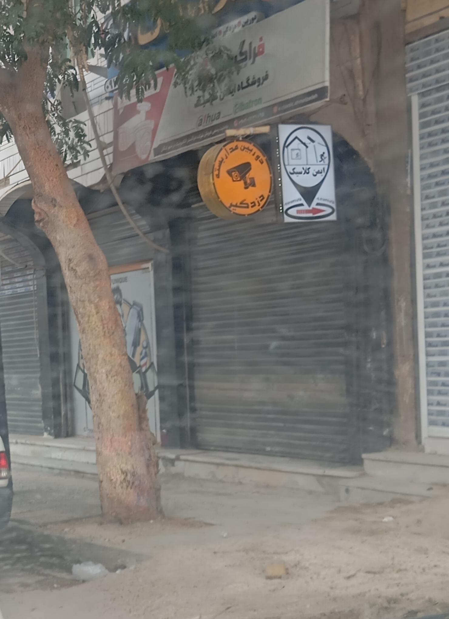 عکس فروشگاه دوربین مداربسته و دزدگیر