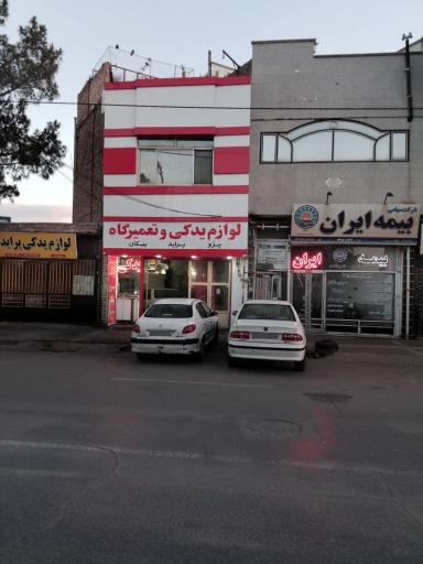 عکس تعمیرگاه و لوازم یدکی شبانه روزی