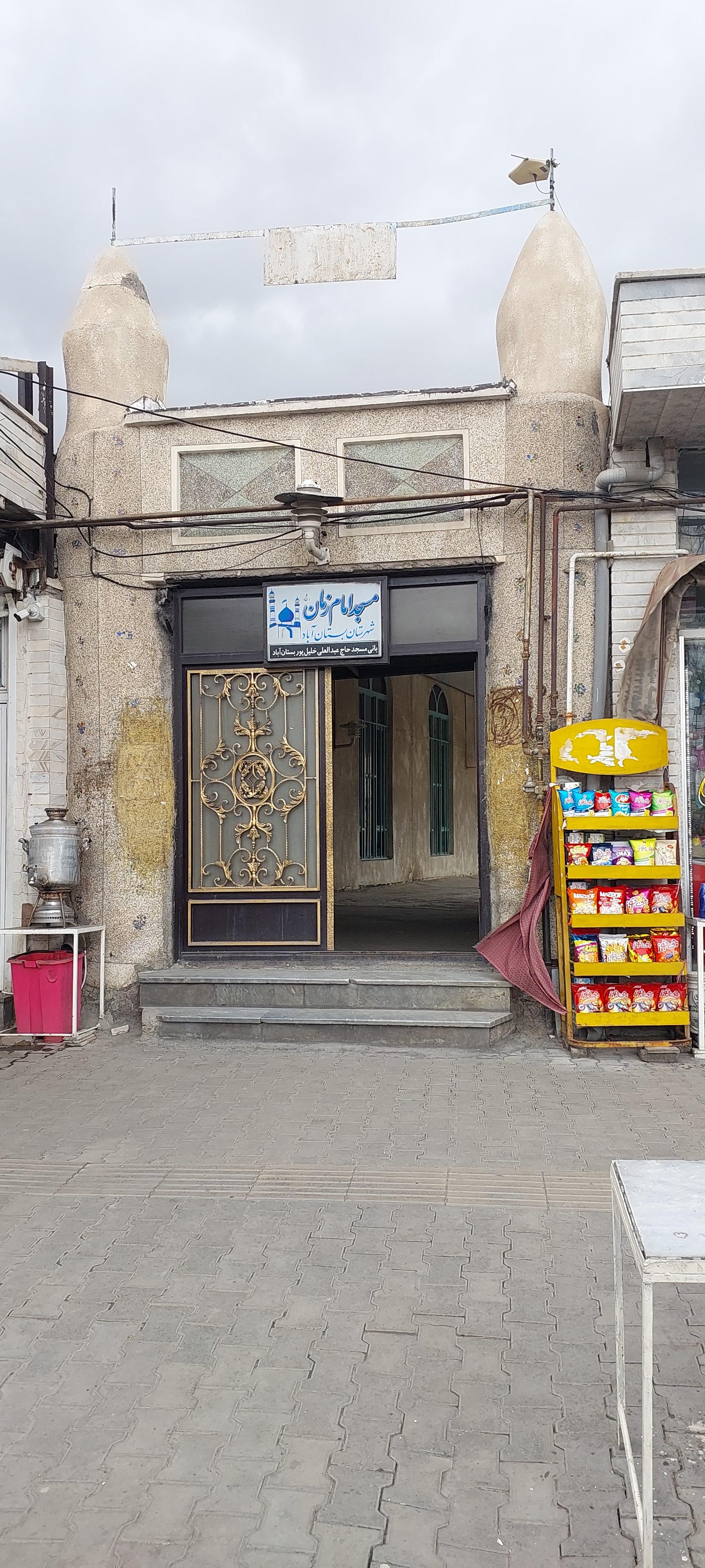 عکس مسجد امام زمان