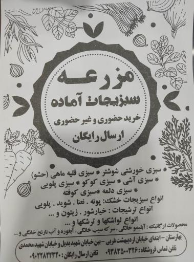 عکس سبزیجات مزرعه