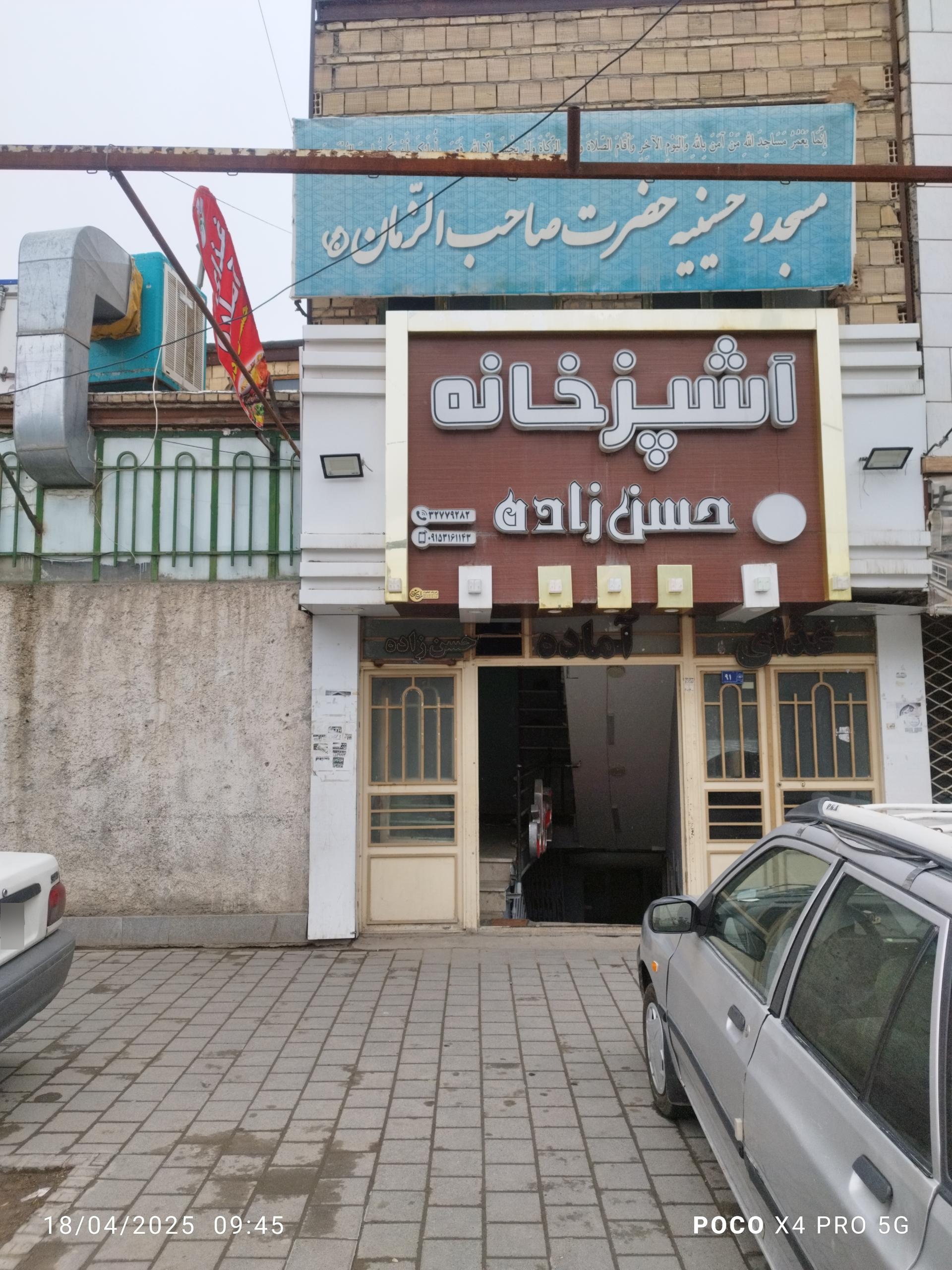 عکس مسجد و حسینیه صاحب الزمان