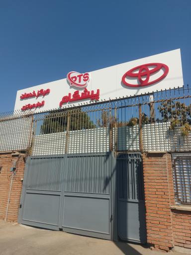 عکس انبار پیشگام ترابر سیاح