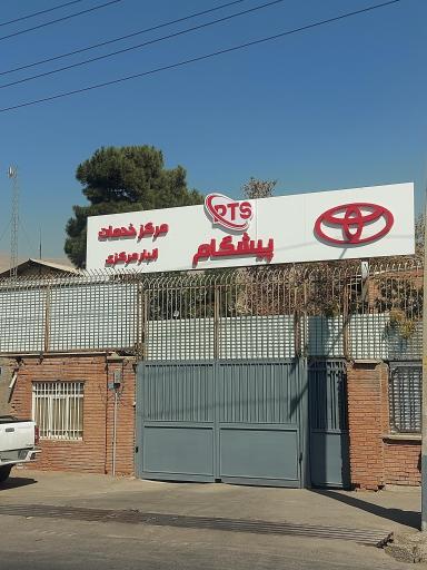 عکس انبار پیشگام ترابر سیاح