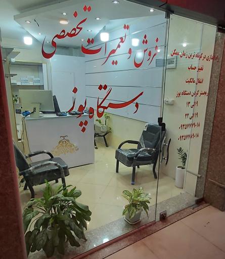 عکس کارتخوان ایران پوز 