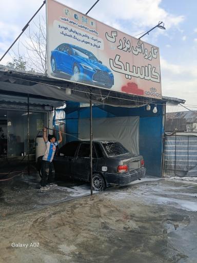 عکس رینگ لاستیک و بالانس کلاسیک