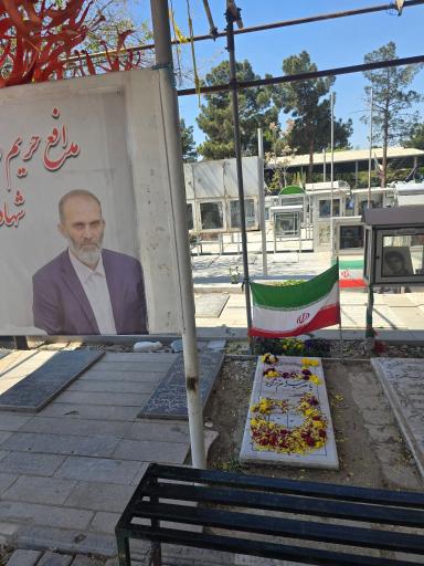 عکس مزار شهید باصر بهرام نژاد