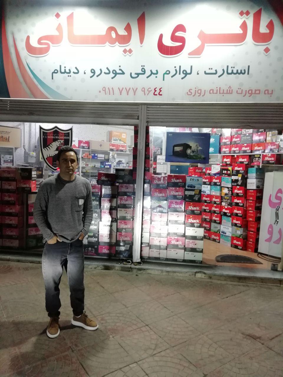 عکس فروشگاه باطری ایمانی