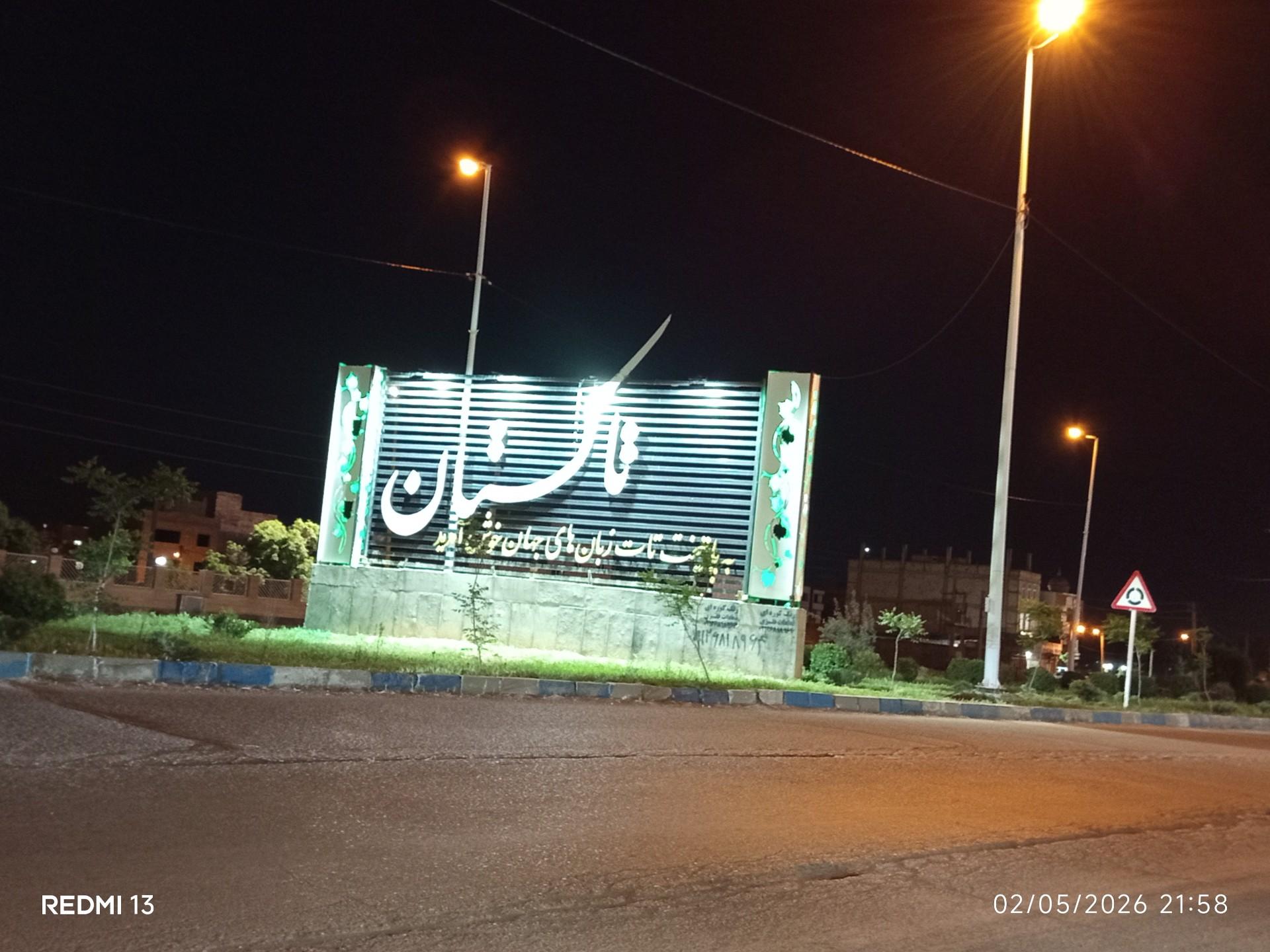 عکس میدان تاکستان