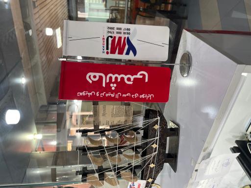 تعمیرات ال سی دی موبایل هاشمی YMJ