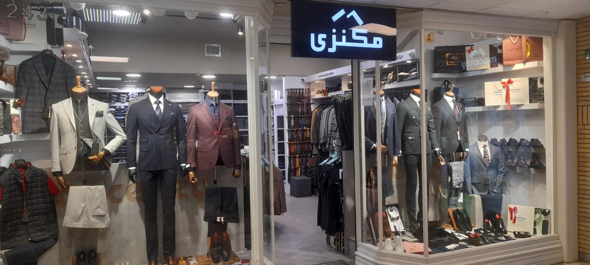 عکس پوشاک مردانه مکنزی(شعبه پاساژ گلستان)
