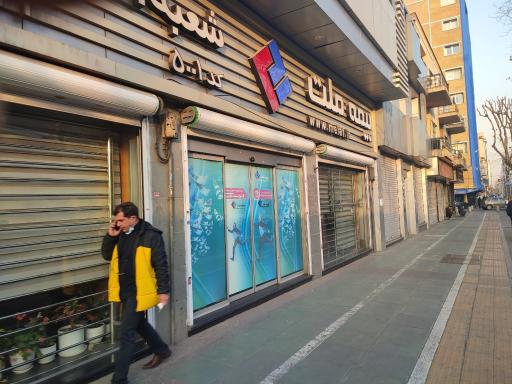 عکس بیمه ملت (کالج)