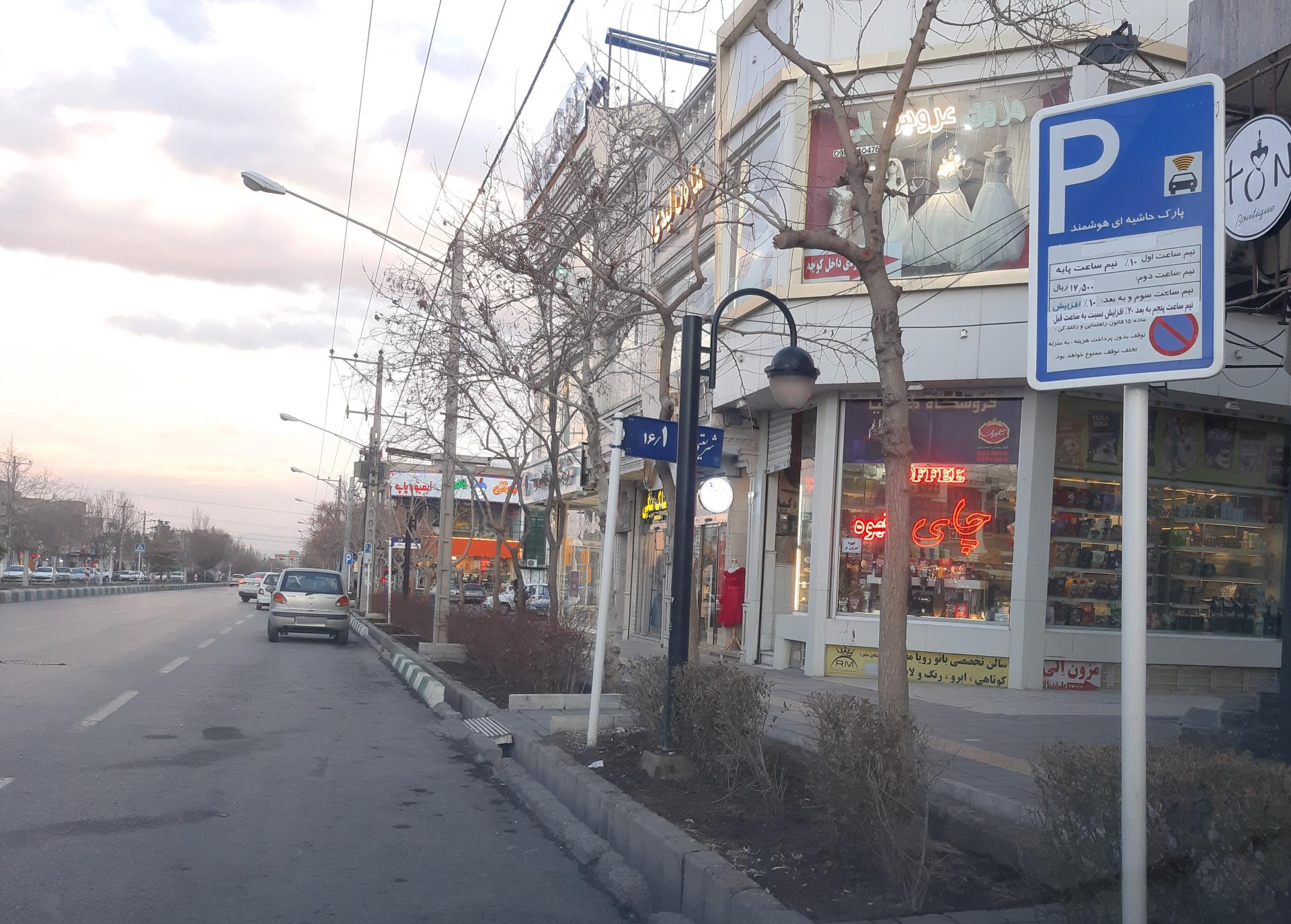 عکس فروشگاه چای قهوه