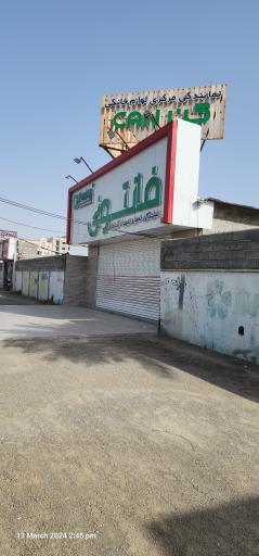 عکس نمایندگی انحصاری تجهیزات آشپزخانه فانتونی