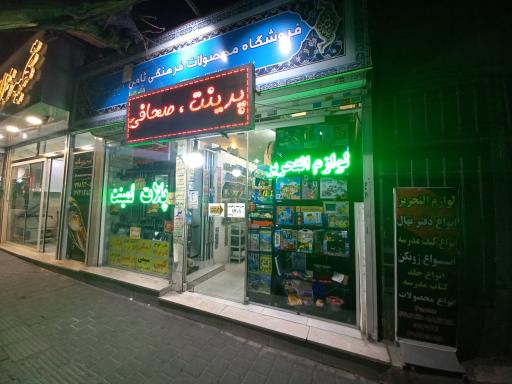 عکس محصولات فرهنگی ثامن