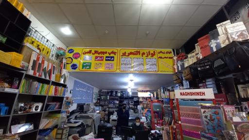 عکس محصولات فرهنگی ثامن