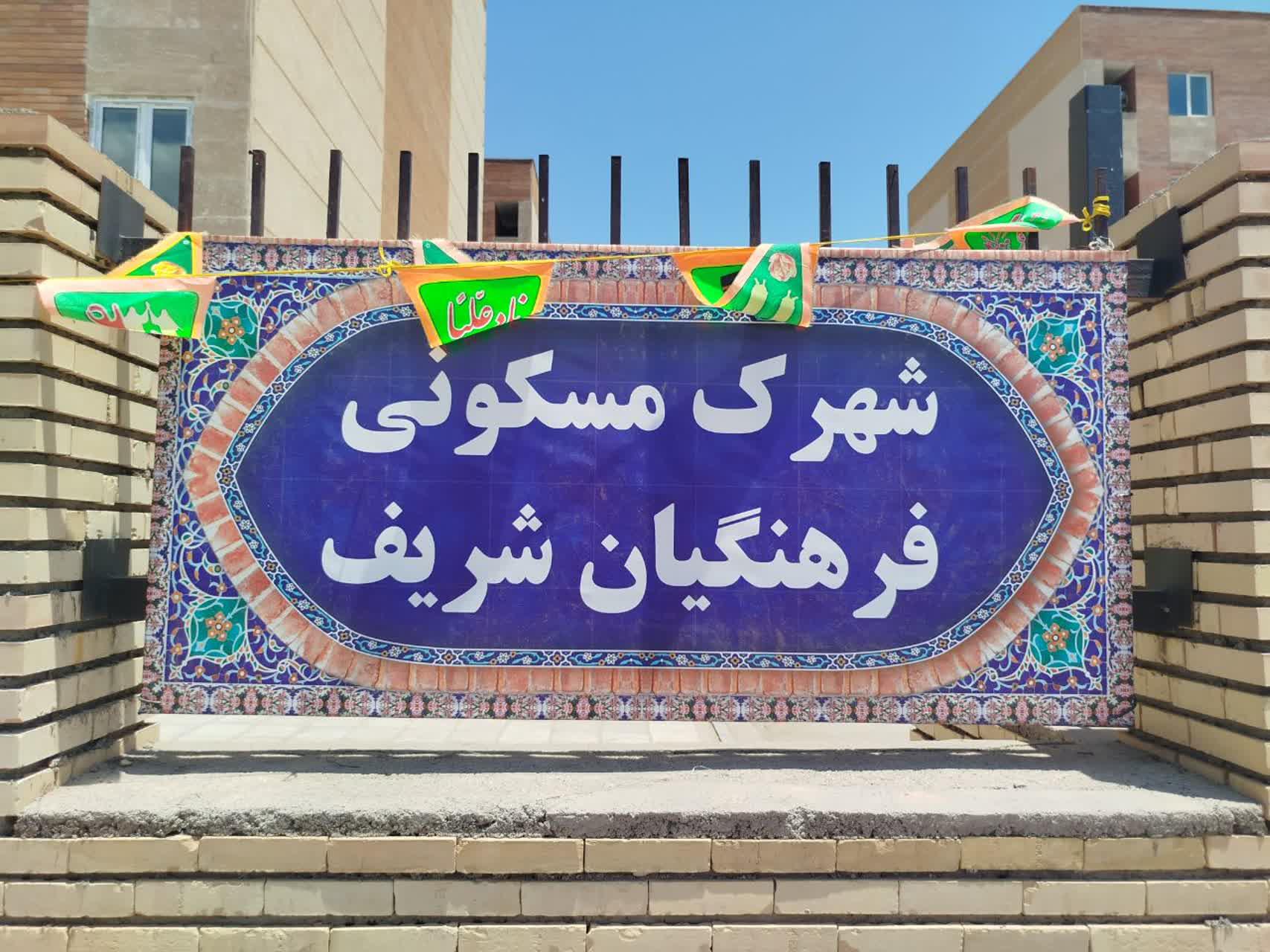 عکس شهرک فرهنگیان شریف پرند