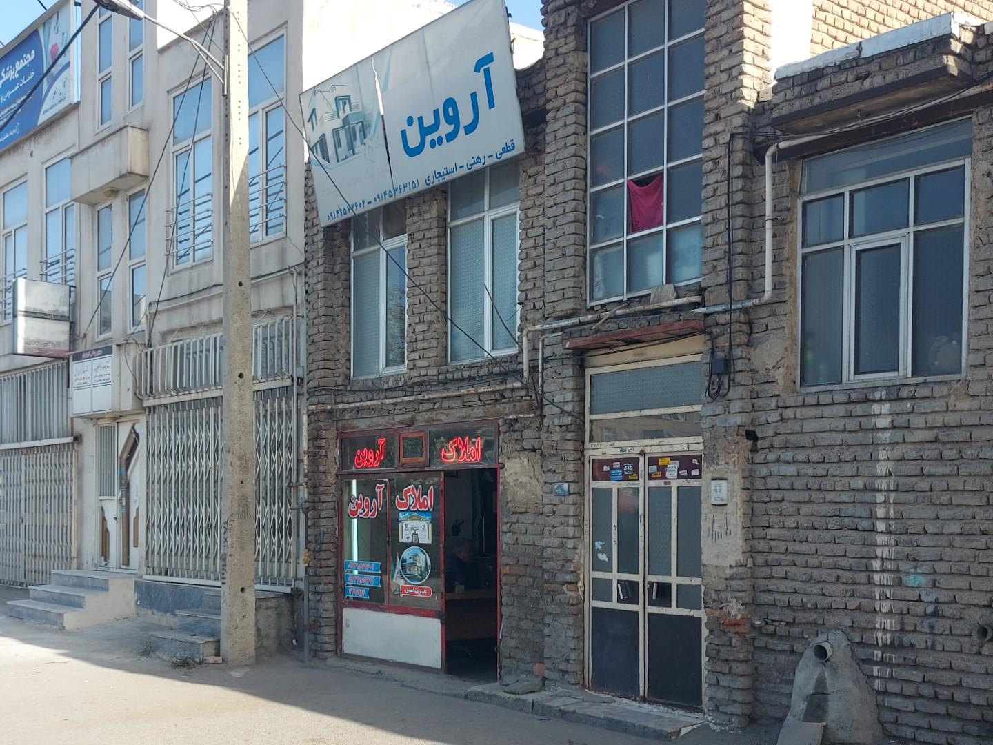 عکس مشاور املاک آروین