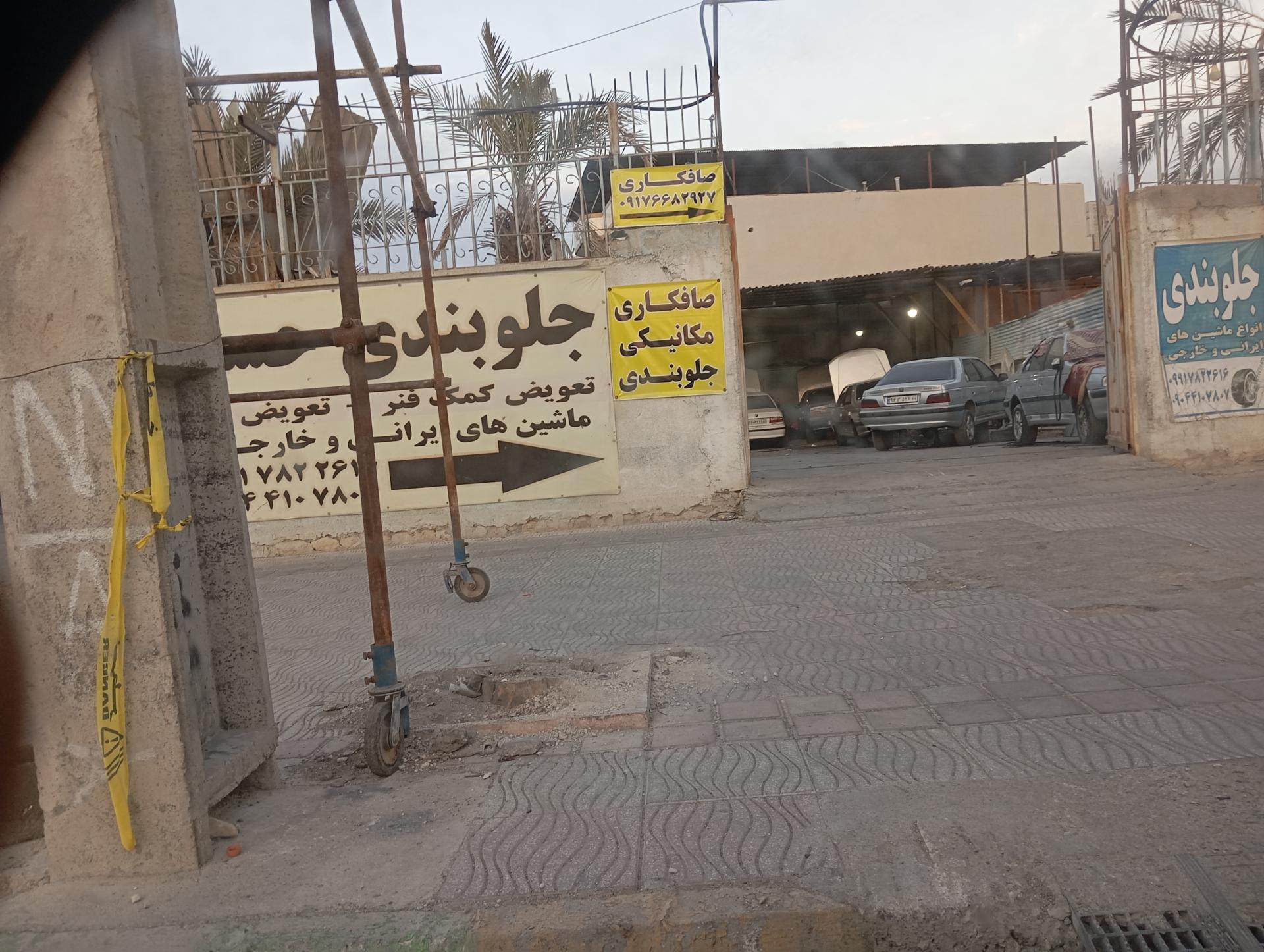 عکس مکانیکی جلوبندی صافکاری عرفان