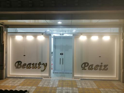 عکس سالن زیبایی پاییز