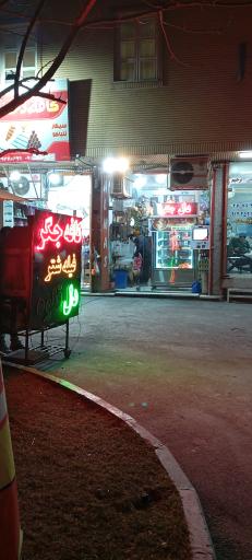 عکس کافه جگر خلج