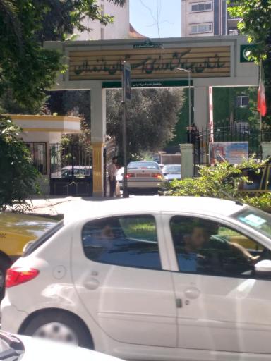 سازمان جهاد کشاورزی استان مازندران 1