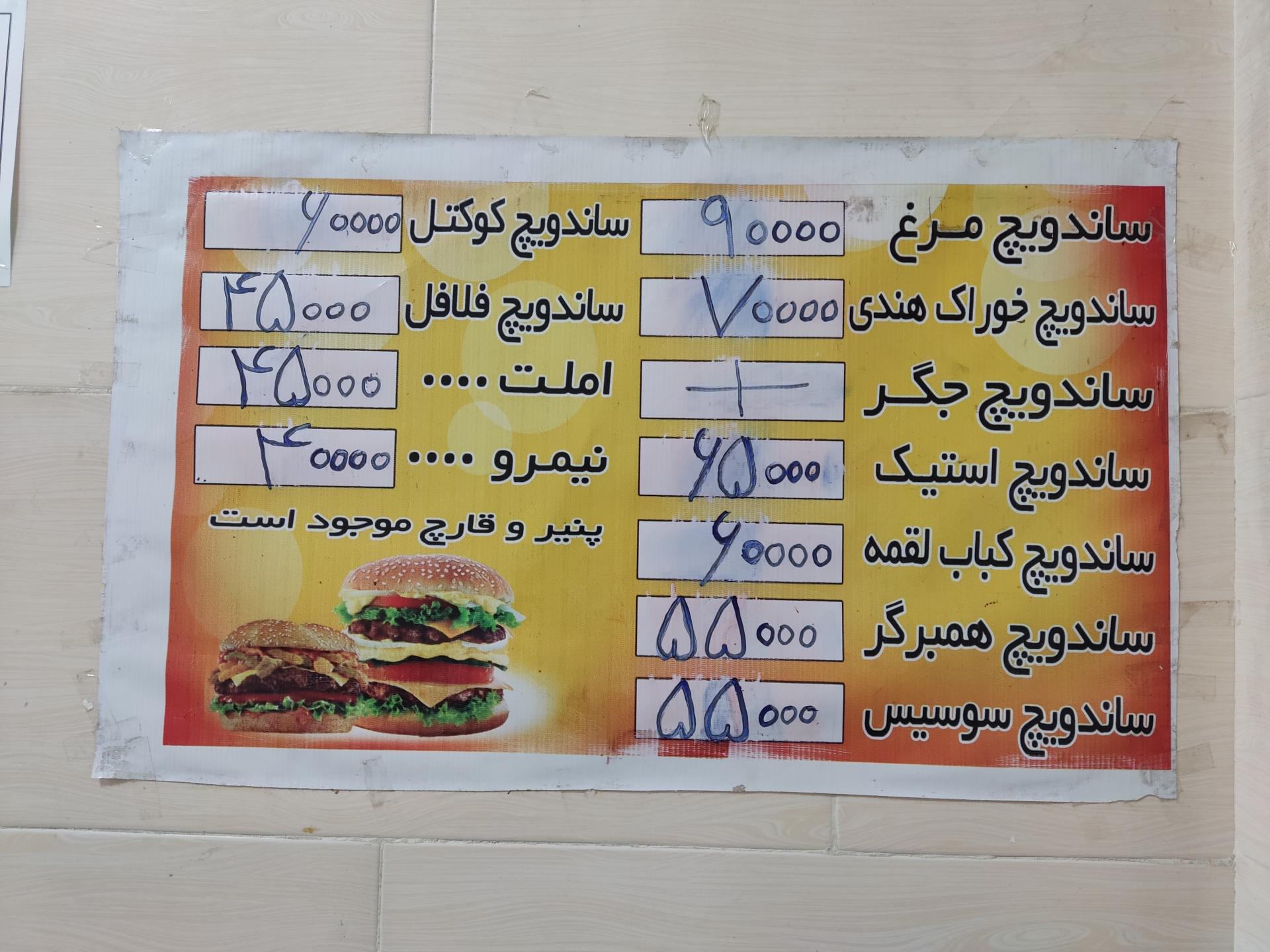 عکس فست‌فود صالح (علی اعتصامی)