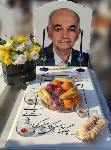 عکس مزار احمد ترکش اصفهانی