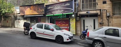 عکس کباب سرای بیستون