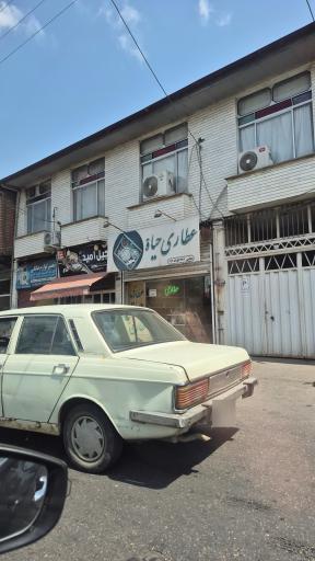 عطاری حیاة (عنایتی)