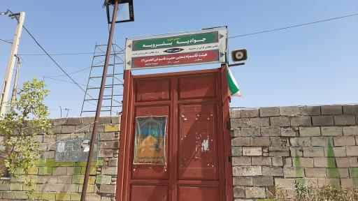 عکس قاسمیه (جوادیه) بشرویه