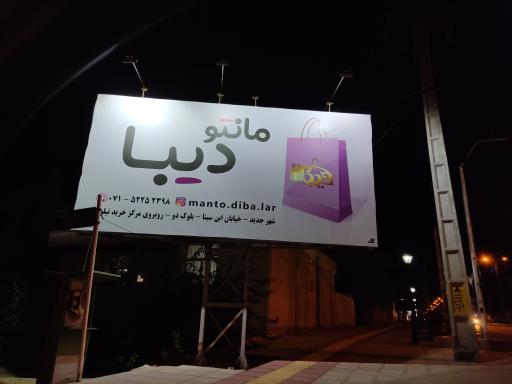 عکس مانتو دیبا