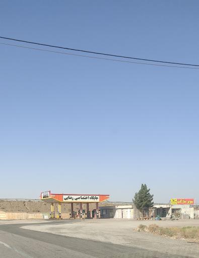 عکس پمپ بنزین