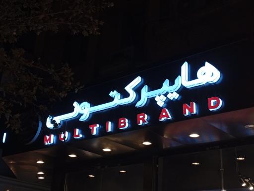 عکس هایپر کتونی