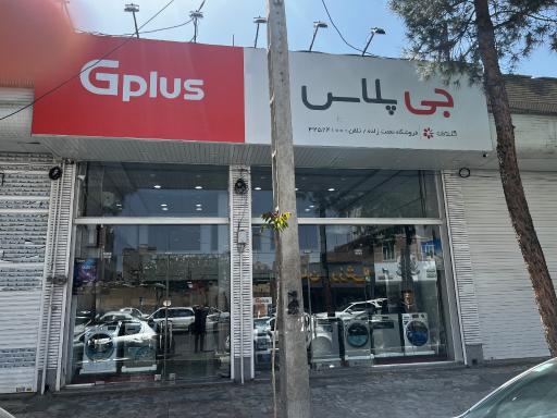 عکس نمایندگی محصولات جی پلاس