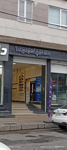 عکس مطب جراحی دکتر ایمان حیدری
